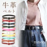 ベルト レディース 穴なし | ninon | 詳細画像1 