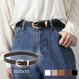 ベルト レディース おしゃれ | ninon | 詳細画像1