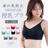 授乳ブラ ブラジャー 授乳ブラジャー | ninon | 詳細画像1