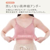 授乳ブラ ブラジャー 授乳ブラジャー | ninon | 詳細画像10