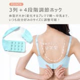 授乳ブラ ブラジャー 授乳ブラジャー | ninon | 詳細画像11