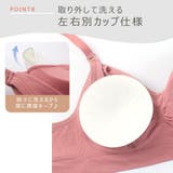 授乳ブラ ブラジャー 授乳ブラジャー | ninon | 詳細画像13