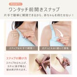 授乳ブラ ブラジャー 授乳ブラジャー | ninon | 詳細画像5