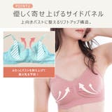 授乳ブラ ブラジャー 授乳ブラジャー | ninon | 詳細画像7