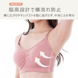 授乳ブラ ブラジャー 授乳ブラジャー | ninon | 詳細画像8