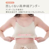 授乳ブラ ブラジャー 授乳ブラジャー | ninon | 詳細画像10 