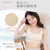 授乳ブラ ブラジャー 授乳ブラジャー | ninon | 詳細画像15 