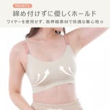 授乳ブラ ブラジャー 授乳ブラジャー | ninon | 詳細画像7 