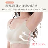授乳ブラ ブラジャー 授乳ブラジャー | ninon | 詳細画像8 