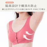 授乳ブラ ブラジャー 授乳ブラジャー | ninon | 詳細画像10 