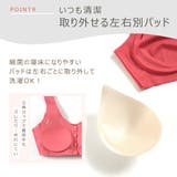 授乳ブラ ブラジャー 授乳ブラジャー | ninon | 詳細画像13 