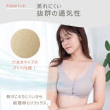 授乳ブラ ブラジャー 授乳ブラジャー | ninon | 詳細画像15 