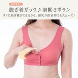 授乳ブラ ブラジャー 授乳ブラジャー | ninon | 詳細画像5 