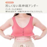 授乳ブラ ブラジャー 授乳ブラジャー | ninon | 詳細画像9 