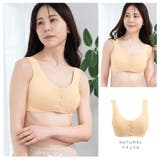 ナチュラル | 授乳ブラ ブラジャー 授乳ブラジャー | ninon