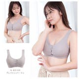 グレイッシュベージュ | 授乳ブラ ブラジャー 授乳ブラジャー | ninon