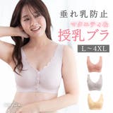 授乳ブラ ブラジャー 授乳ブラジャー | ninon | 詳細画像1