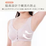 授乳ブラ ブラジャー 授乳ブラジャー | ninon | 詳細画像10