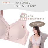 授乳ブラ ブラジャー 授乳ブラジャー | ninon | 詳細画像12