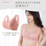 授乳ブラ ブラジャー 授乳ブラジャー | ninon | 詳細画像15