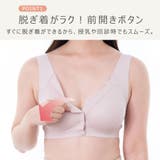 授乳ブラ ブラジャー 授乳ブラジャー | ninon | 詳細画像5