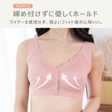 授乳ブラ ブラジャー 授乳ブラジャー | ninon | 詳細画像6