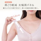 授乳ブラ ブラジャー 授乳ブラジャー | ninon | 詳細画像8