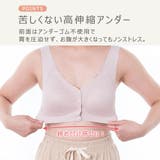 授乳ブラ ブラジャー 授乳ブラジャー | ninon | 詳細画像9