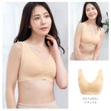 ナチュラル | 授乳ブラ ブラジャー 授乳ブラジャー | ninon