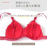 授乳ブラ ブラジャー 授乳ブラジャー | ninon | 詳細画像10 