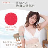 授乳ブラ ブラジャー 授乳ブラジャー | ninon | 詳細画像12 