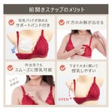 授乳ブラ ブラジャー 授乳ブラジャー | ninon | 詳細画像5 