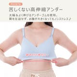 授乳ブラ ブラジャー 授乳ブラジャー | ninon | 詳細画像11 
