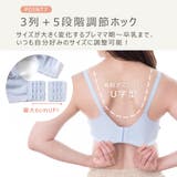 授乳ブラ ブラジャー 授乳ブラジャー | ninon | 詳細画像12 