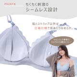 授乳ブラ ブラジャー 授乳ブラジャー | ninon | 詳細画像13 