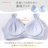 授乳ブラ ブラジャー 授乳ブラジャー | ninon | 詳細画像15 