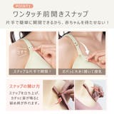 授乳ブラ ブラジャー 授乳ブラジャー | ninon | 詳細画像5 