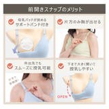 授乳ブラ ブラジャー 授乳ブラジャー | ninon | 詳細画像6 
