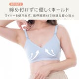 授乳ブラ ブラジャー 授乳ブラジャー | ninon | 詳細画像7 