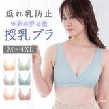 授乳ブラジャー 授乳ブラ 大きいサイズ | ninon | 詳細画像1 