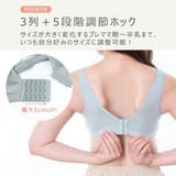 授乳ブラジャー 授乳ブラ 大きいサイズ | ninon | 詳細画像10 