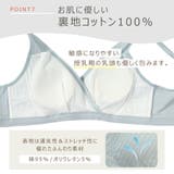 授乳ブラジャー 授乳ブラ 大きいサイズ | ninon | 詳細画像11 