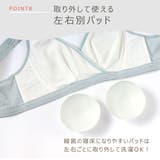 授乳ブラジャー 授乳ブラ 大きいサイズ | ninon | 詳細画像12 