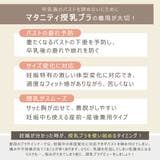 授乳ブラジャー 授乳ブラ 大きいサイズ | ninon | 詳細画像3 