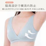 授乳ブラジャー 授乳ブラ 大きいサイズ | ninon | 詳細画像7 