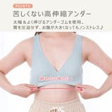 授乳ブラジャー 授乳ブラ 大きいサイズ | ninon | 詳細画像9 