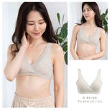 グレイッシュベージュ | 授乳ブラジャー 授乳ブラ 大きいサイズ | ninon
