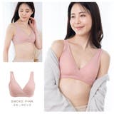 スモークピンク | 授乳ブラジャー 授乳ブラ 大きいサイズ | ninon