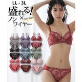 ヌーディカラーランジェリーノンワイヤーブラジャーショーツセット | nissen | 詳細画像1