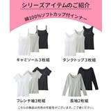 肌着 インナー 綿100％ | nissen | 詳細画像12 